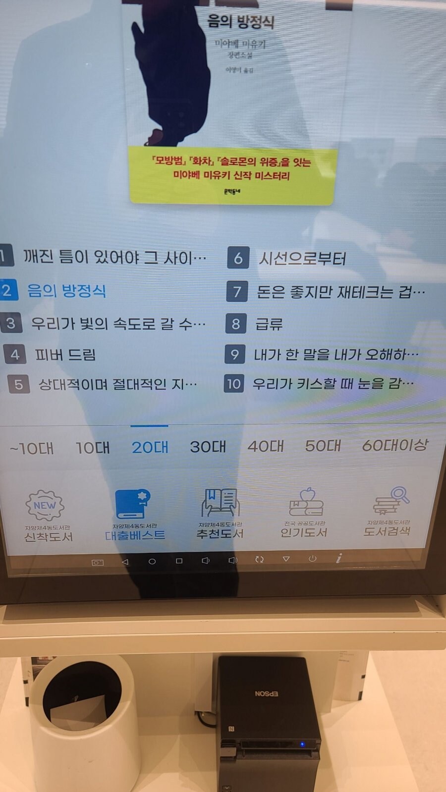 도서관 대출로 알아보는 세대별 트랜드_2.jpg