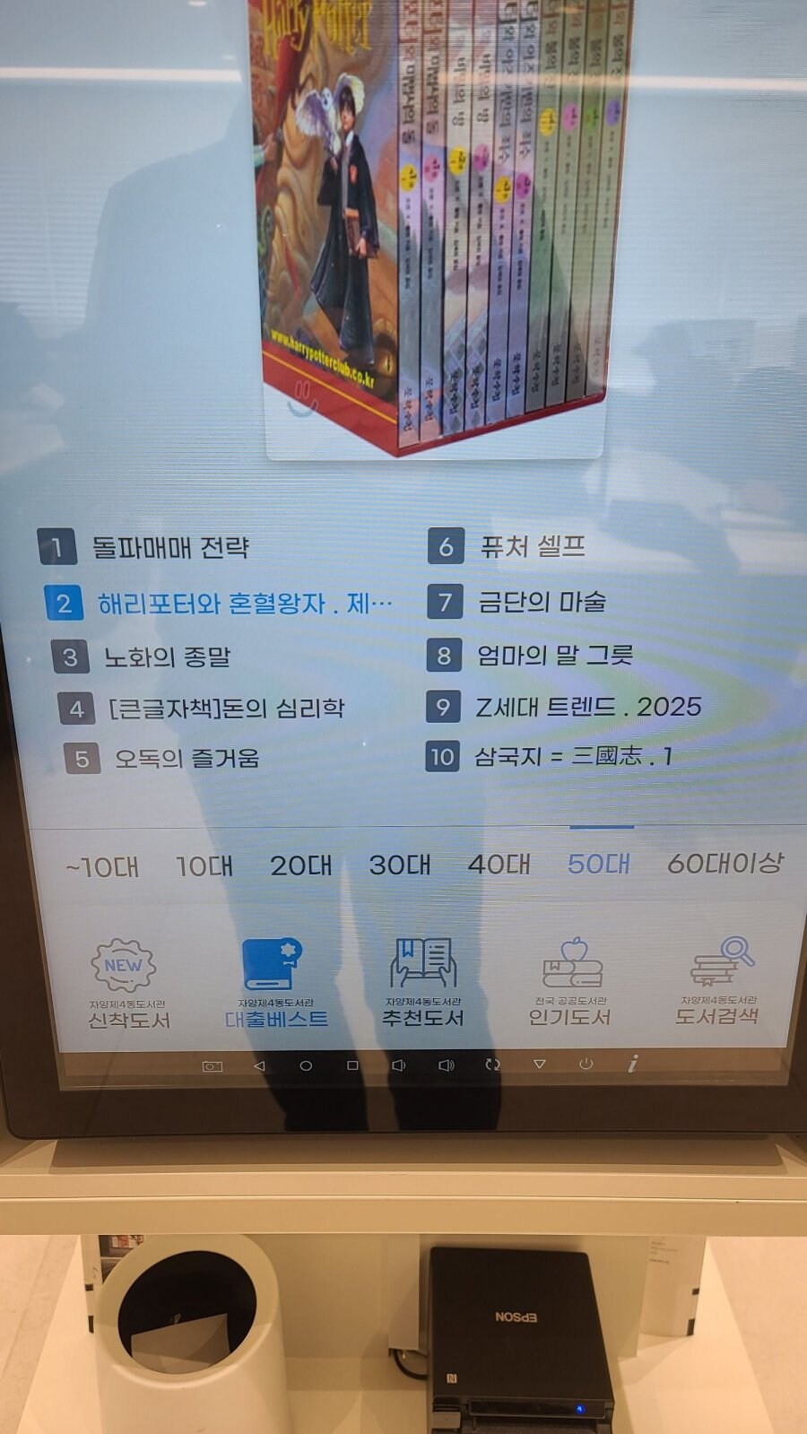 도서관 대출로 알아보는 세대별 트랜드_5.jpg