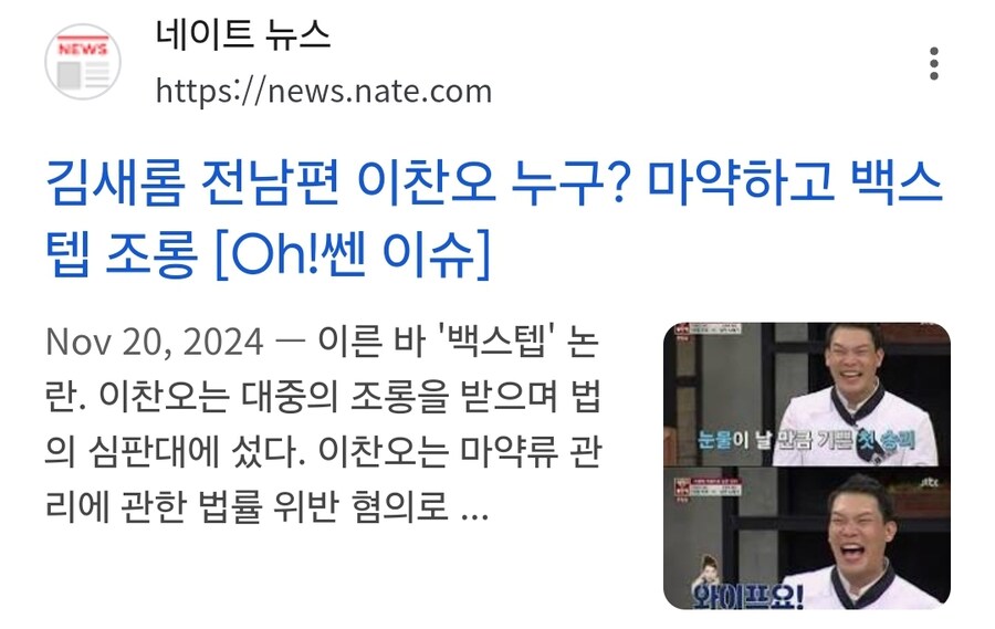 유명 요리사 레스토랑 통창에 깔려 전치 4주…"합의금 못 줘"_8.jpg