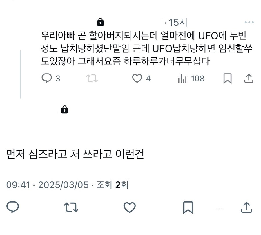 우리 아빠 곧 할아버지 되시는데 좀 무섭다_2.png