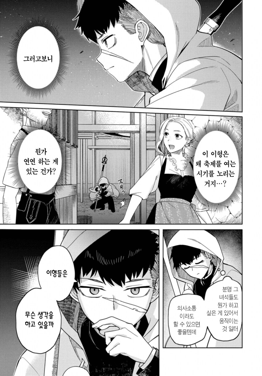 베히모스 토벌하는 만화_21.png