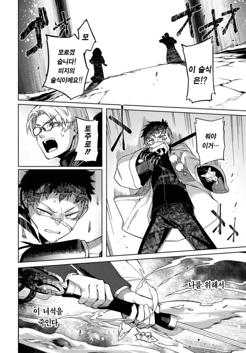 베히모스 토벌하는 만화_33.png