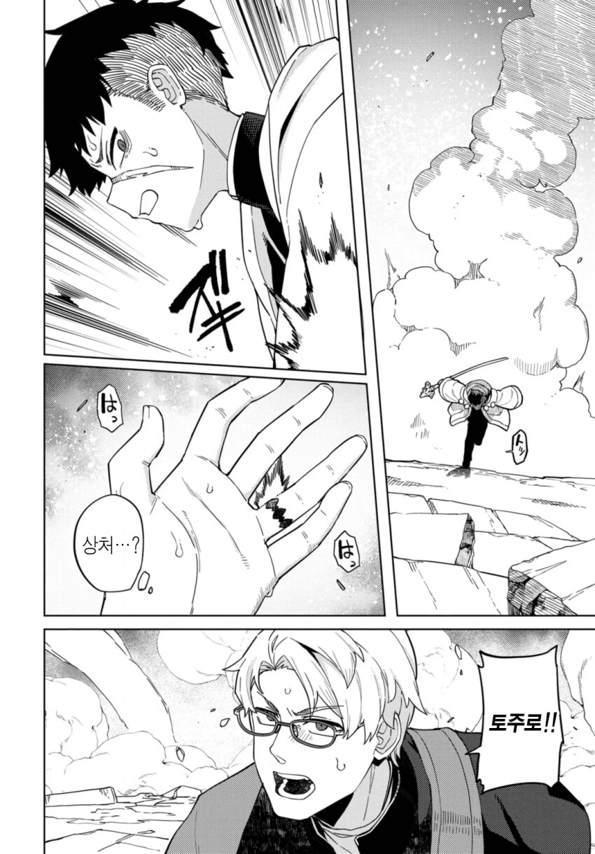 베히모스 토벌하는 만화_41.png