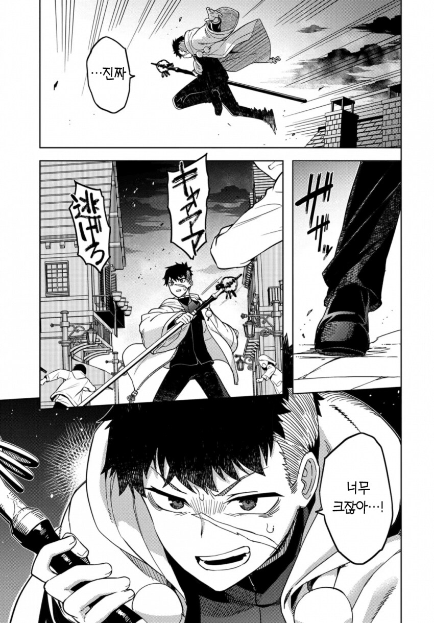 베히모스 토벌하는 만화_26.png