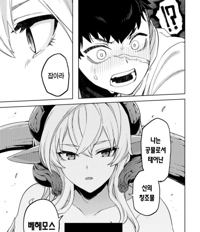 베히모스 토벌하는 만화_50.png