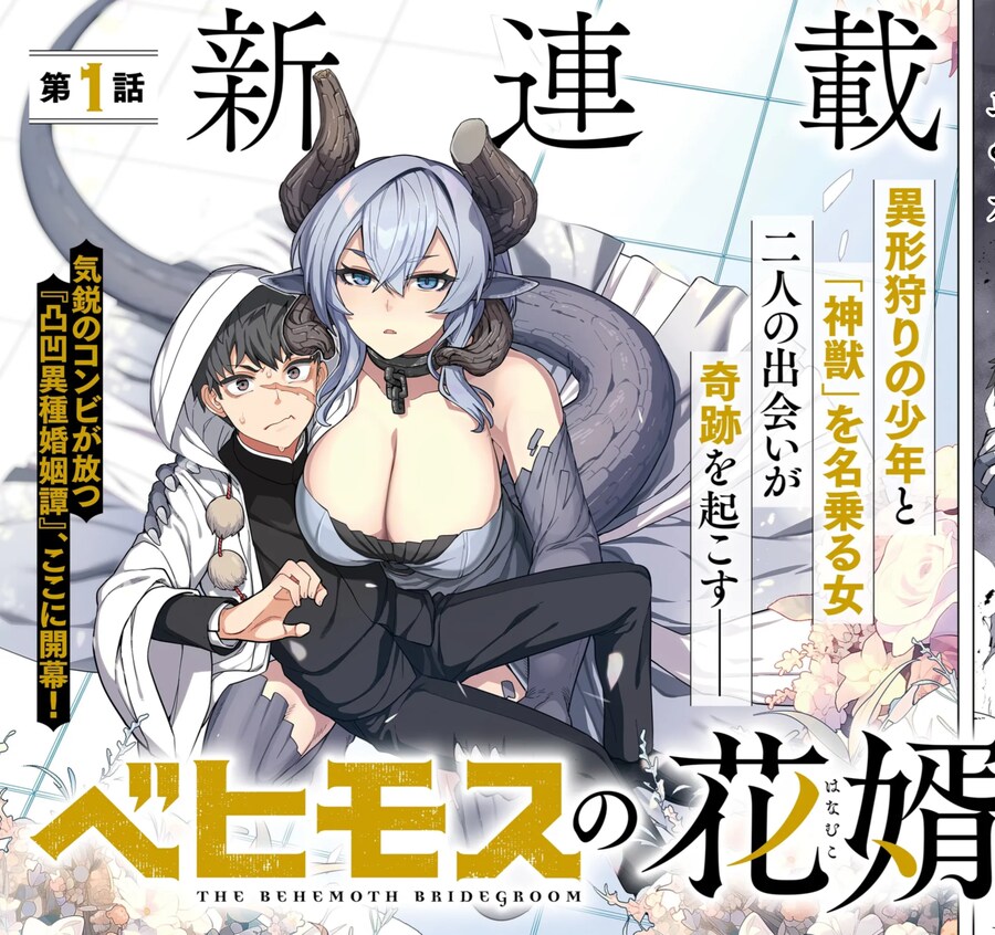 베히모스 토벌하는 만화_54.png