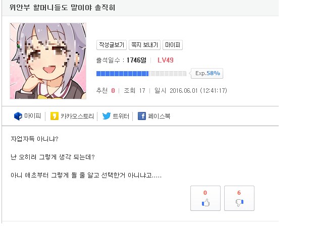 인터넷피해가 역대급으로 안쓰러운 여캐_2.png