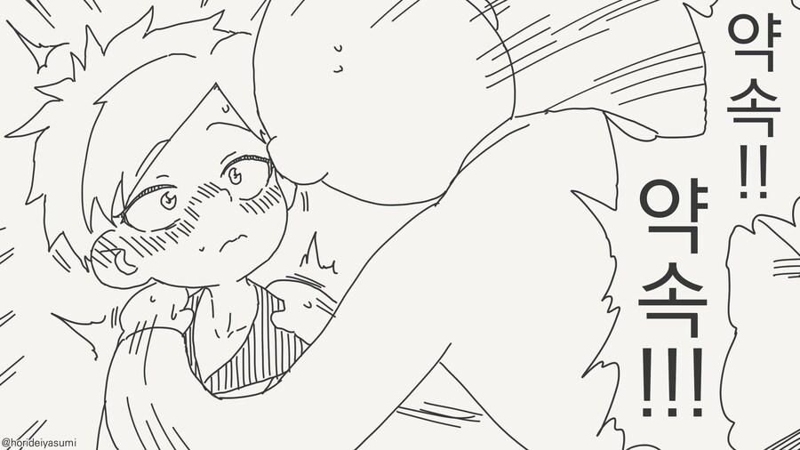 나한테 이기면 무슨 소원이든 들어줄게!!..manwha_3.jpg