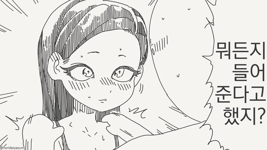 나한테 이기면 무슨 소원이든 들어줄게!!..manwha_6.jpg