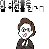 이사람들은 화합(물리)을 잘한거다~_2.png