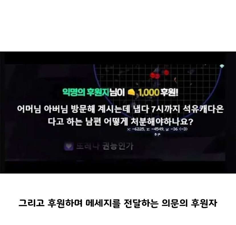 어느 전 프로게이머의 마지막 방송_2.jpg