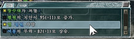 삼국지11pk) 영웅집결 정원 근황_4.png