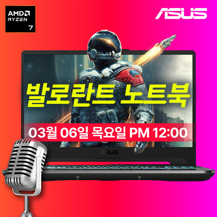 [11번가]발로란트 노트북, 터프 A15 FA506NCR-HN001 라이브11참여_1.jpg