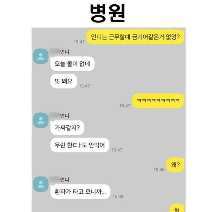 직업별 금기사항.jpg_3.png