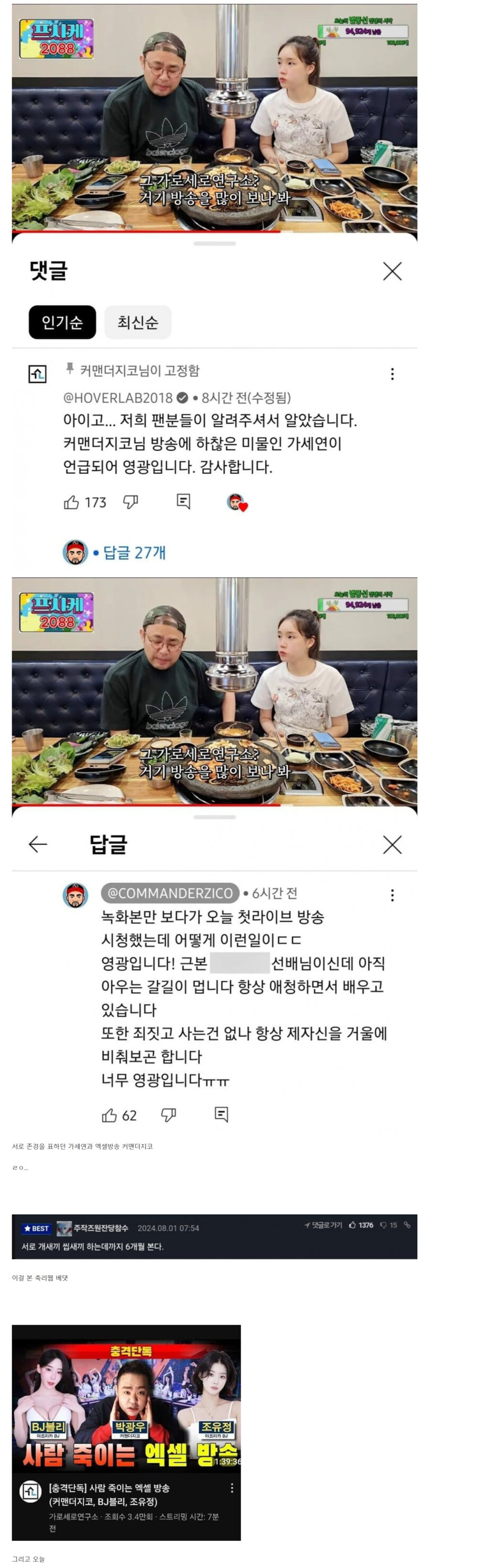 흔한 커뮤니티의 예언자_1.jpg