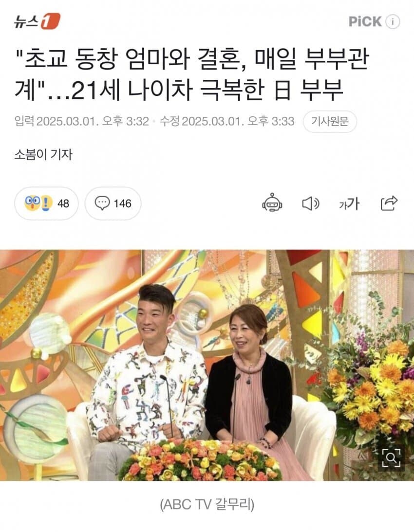 "내 딸이 아니라 나를 좋아한다고?!"_2.jpg