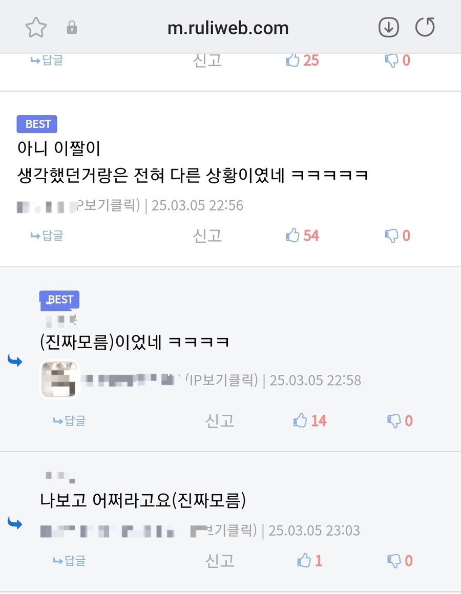 "그거 안 됐네요. 그런데 나더러 어쩌라고요" 짤의 반전의 반전_4.jpg