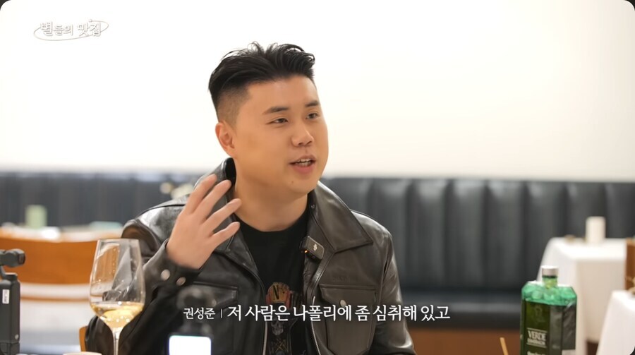 나폴리 맛피아가 말하는 흑백요리사 출연의 장점.jpg_4.jpg