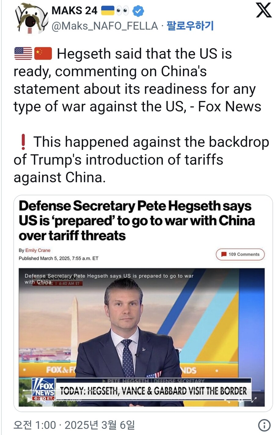 미국 " 중국이 전쟁하고 싶다면 덤벼라 "_1.jpg