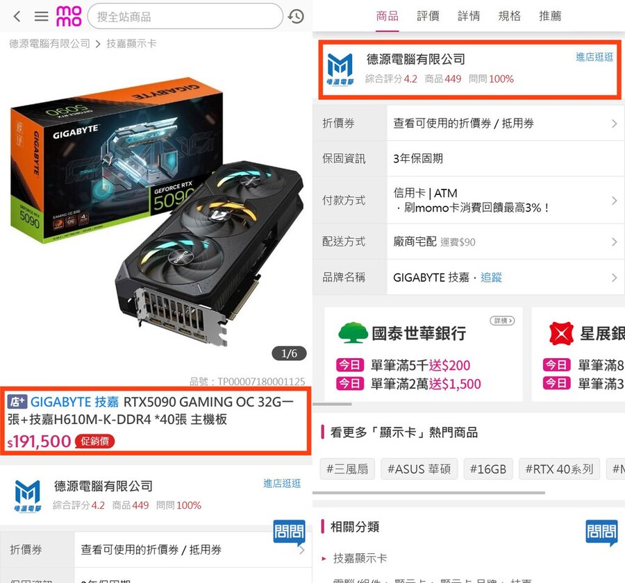 대만에서 말도안되는 "RTX5090 슈퍼 번들" 등장_1.png