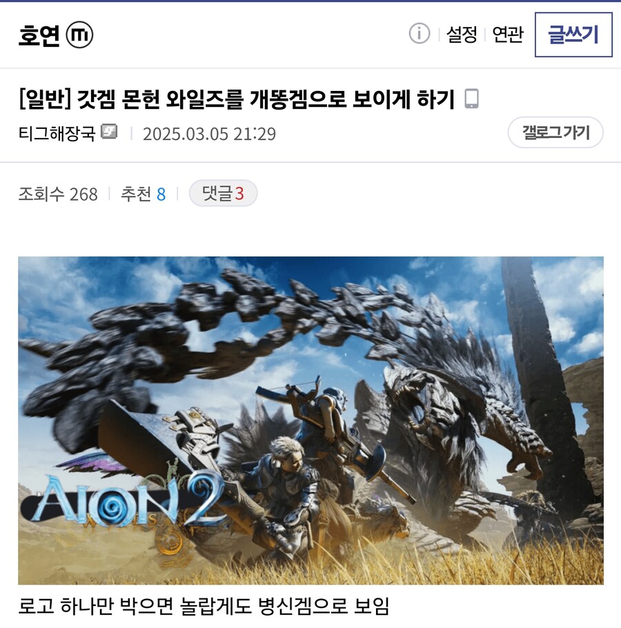 갓겜 몬헌 와일즈를 개똥겜으로 보이게 하기&nbsp;_1.jpg