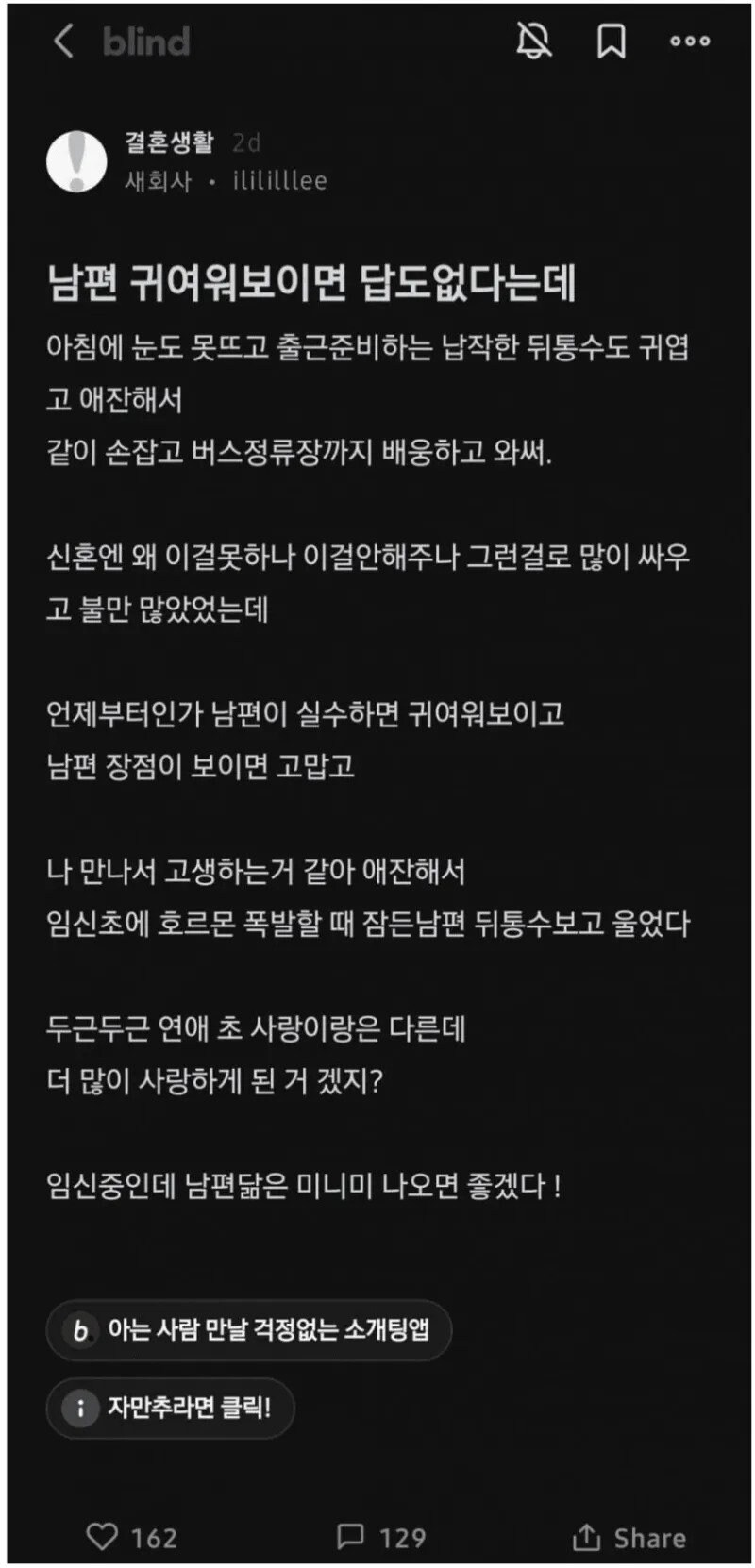남편이 갈수록 좋아지는 여자_1.jpg