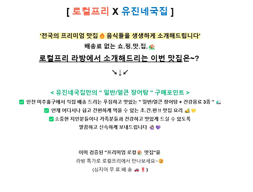 [네이버] 효도 선물 건강한 얼큰,일반 장어탕+3종 건강 음료 행사중~_1.png