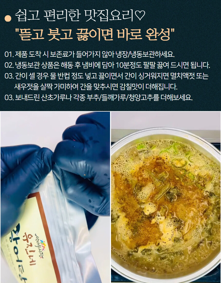 [네이버] 효도 선물 건강한 얼큰,일반 장어탕+3종 건강 음료 행사중~_13.jpg