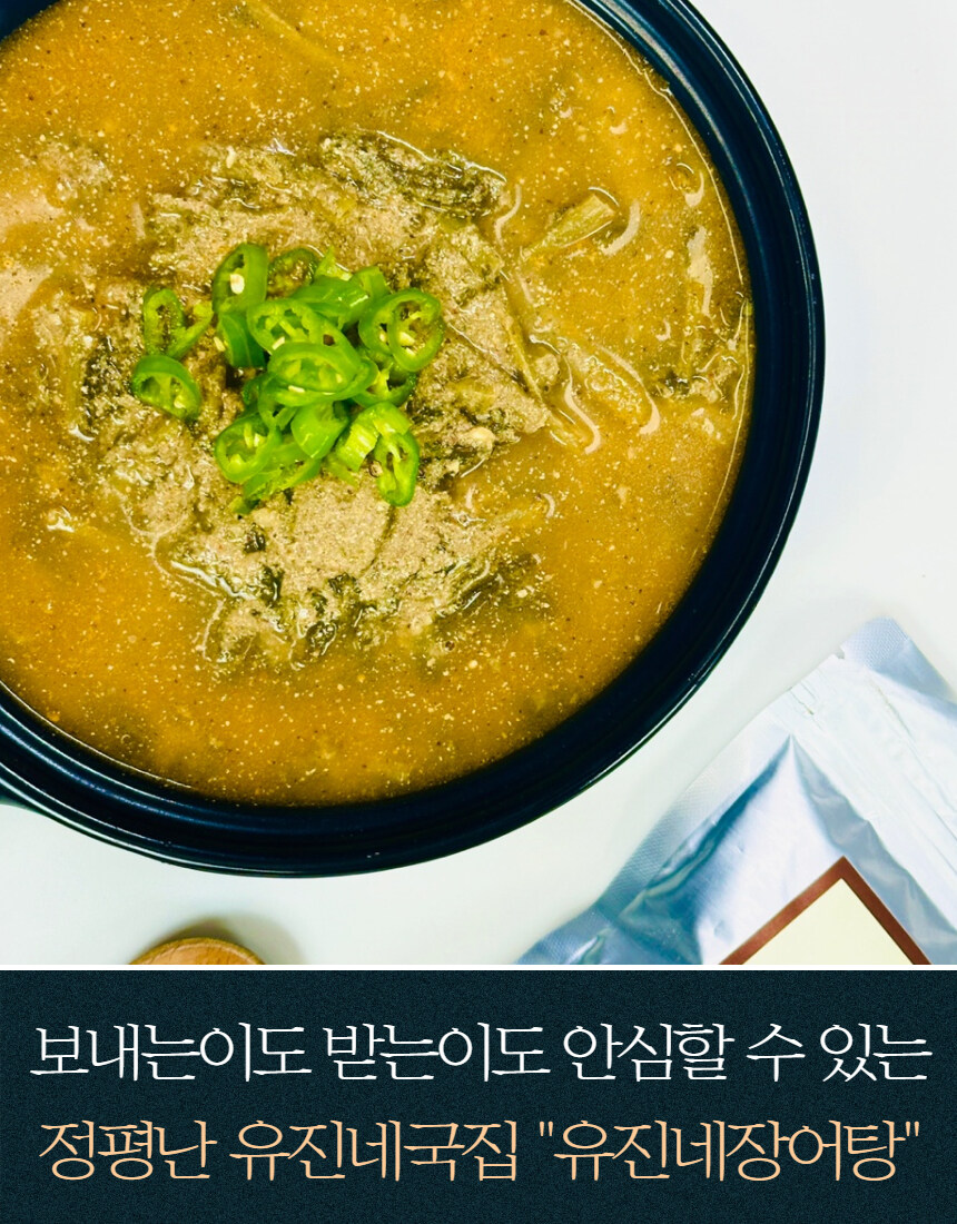 [네이버] 효도 선물 건강한 얼큰,일반 장어탕+3종 건강 음료 행사중~_15.jpg