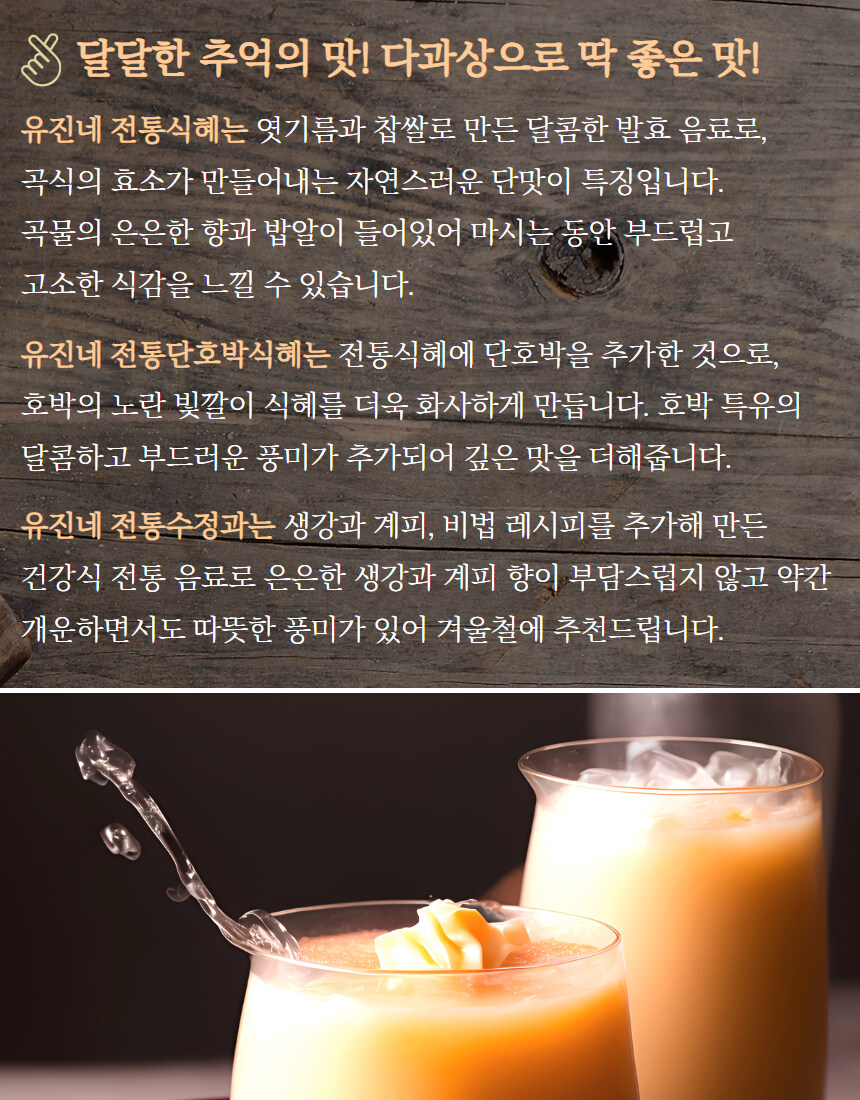 [네이버] 효도 선물 건강한 얼큰,일반 장어탕+3종 건강 음료 행사중~_18.jpg