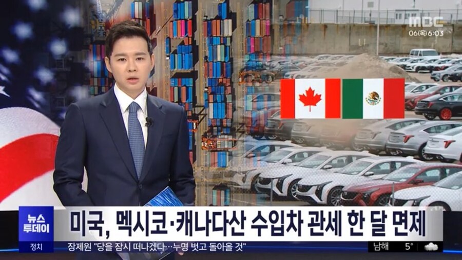 미국이 캐나다 멕시코산 자동차만 급하게 관세 예외로 둔 이유_1.jpg