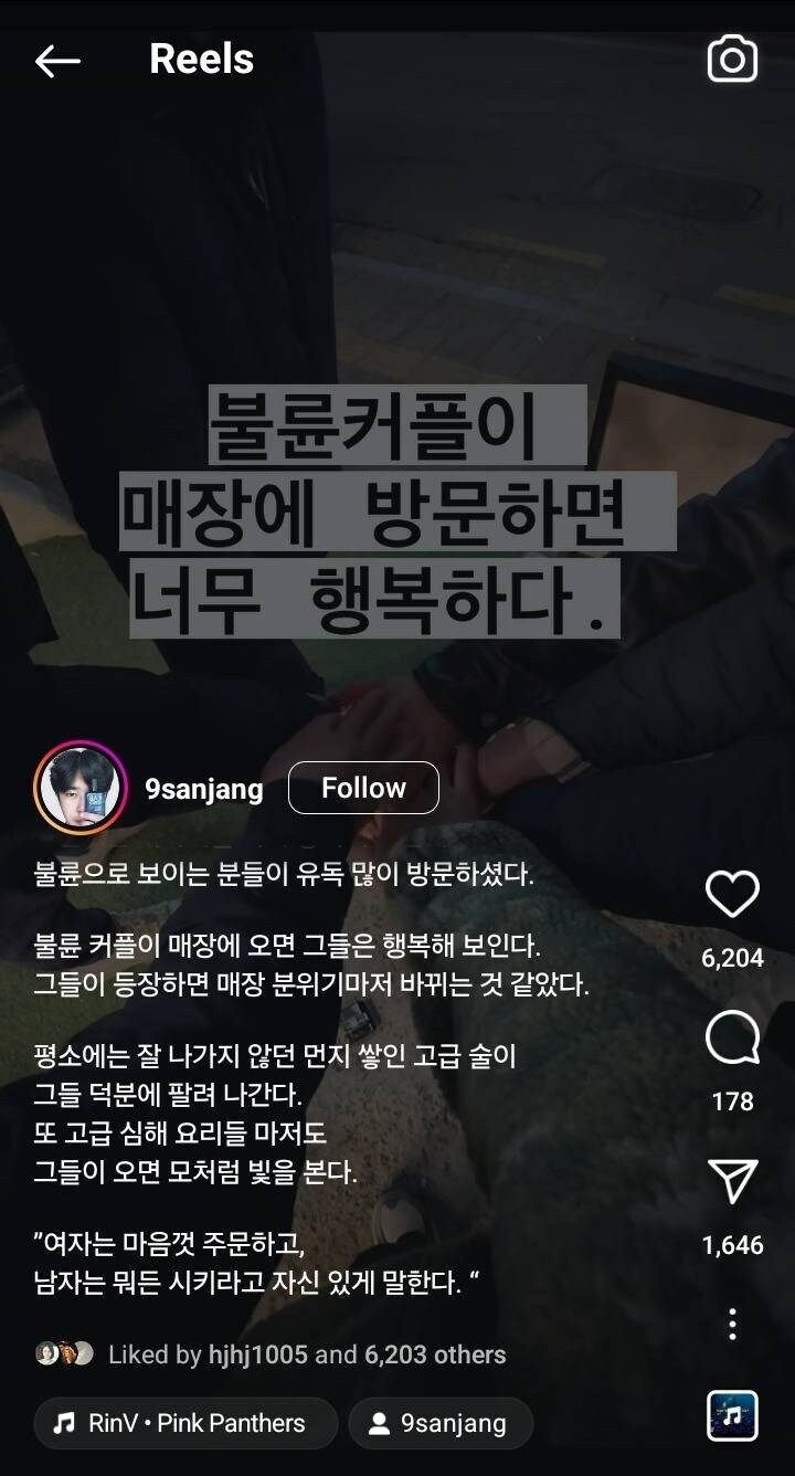 불륜커플이 오면 행복하다는 자영업자.jpg_1.jpg