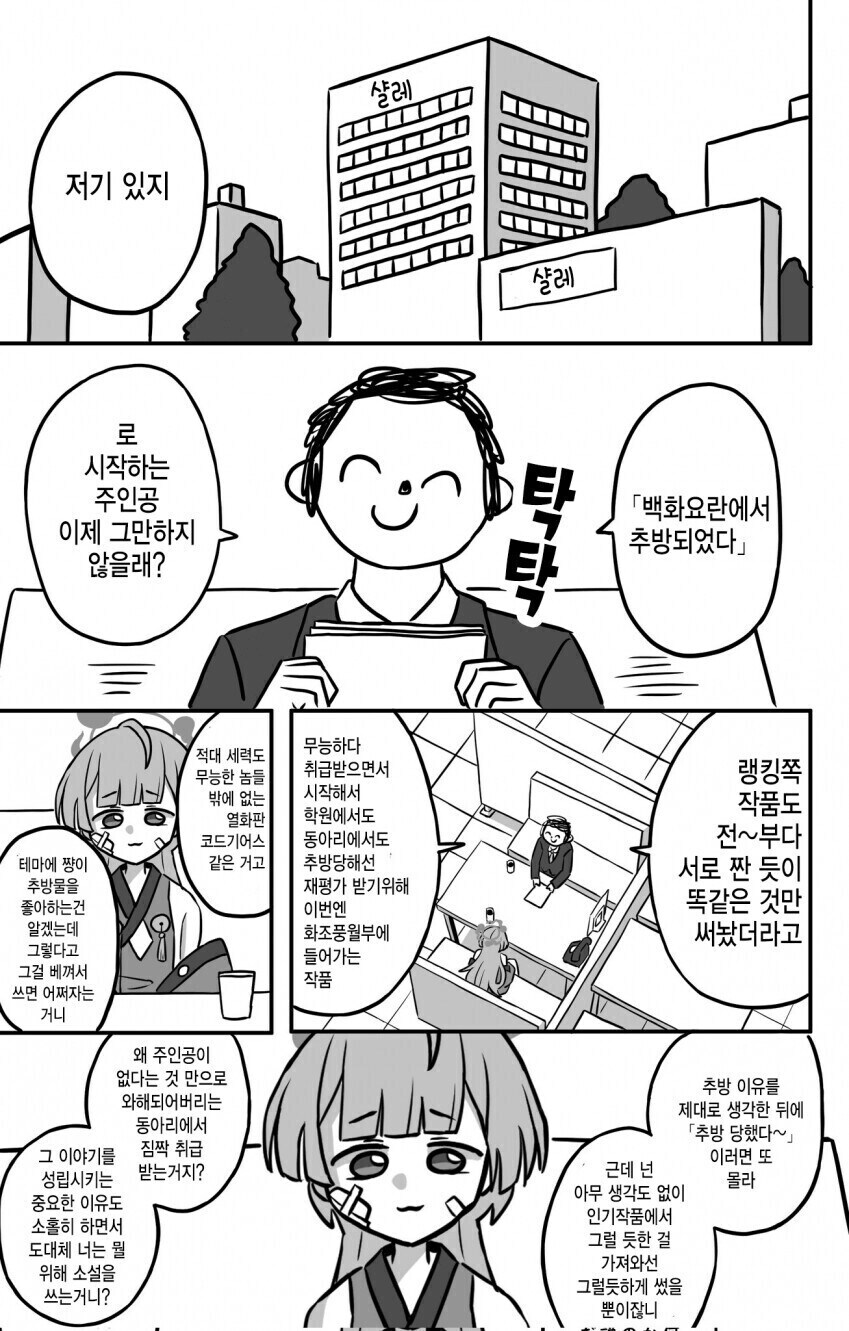 창작물 컨셉을 현실성으로 까는건 조심해야 하는 이유_1.jpg