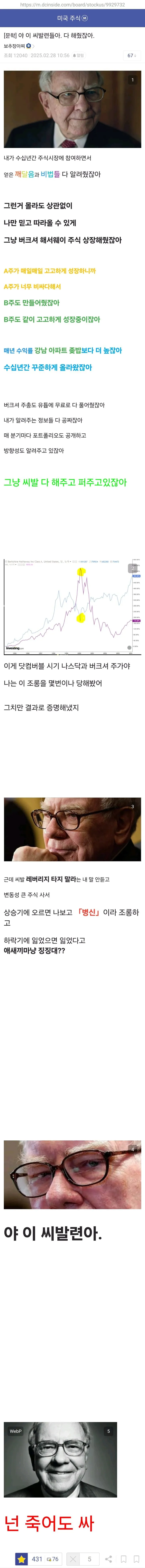 그냥 다 해줬잖아_1.webp