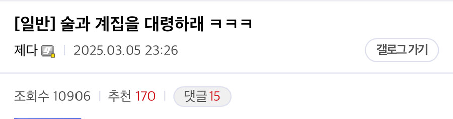 “술과 계집을 대령하래 ㅋㅋ”_1.jpg