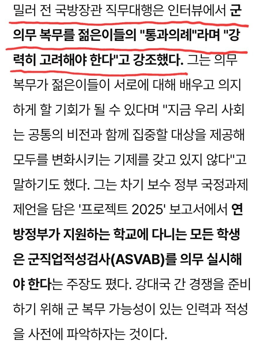 "미군들 병력이 부족해지면 이제 어케 할거임?"_6.jpg