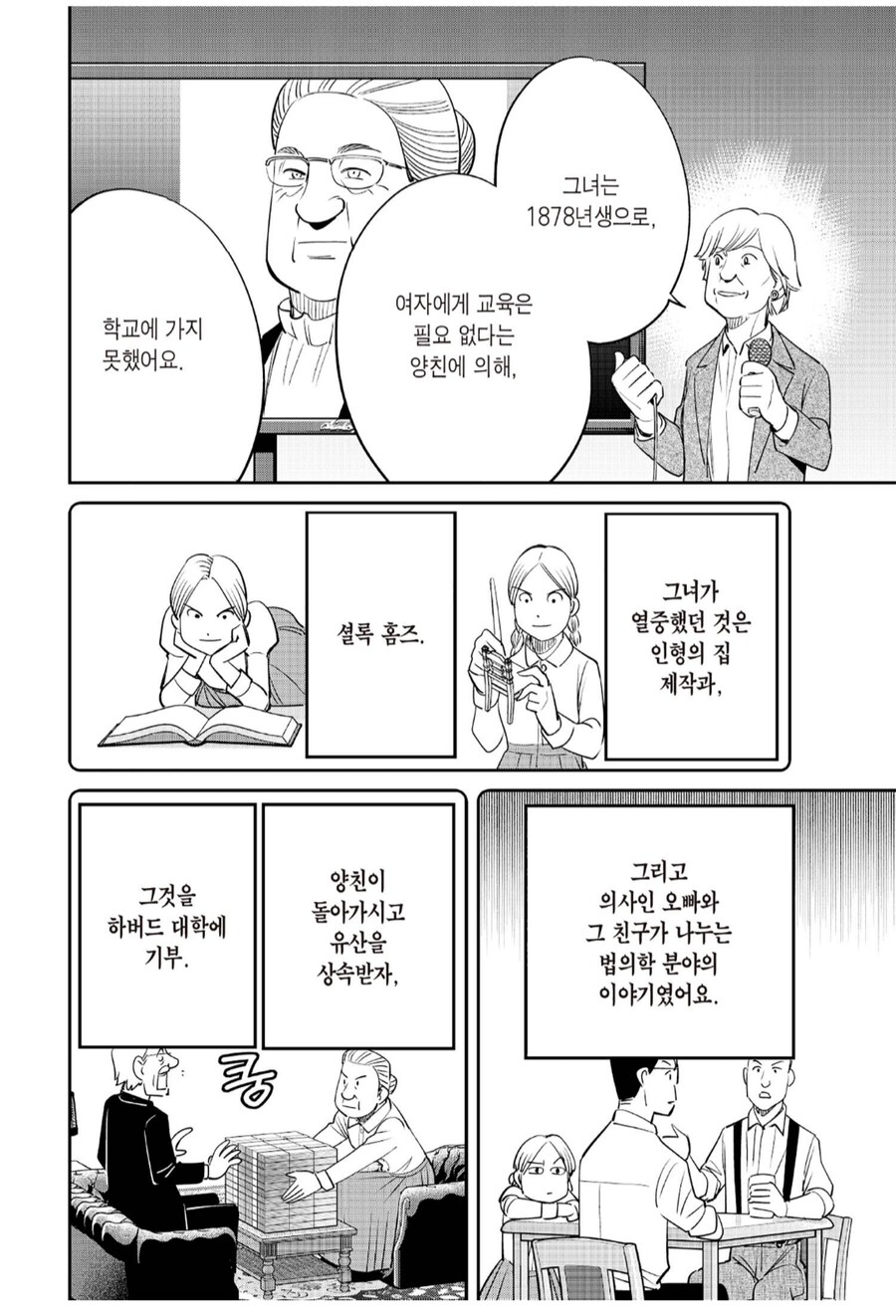 여자한테 교육이 왜 필요하냐는 말을 듣고 자란 여성의 최후_1.png