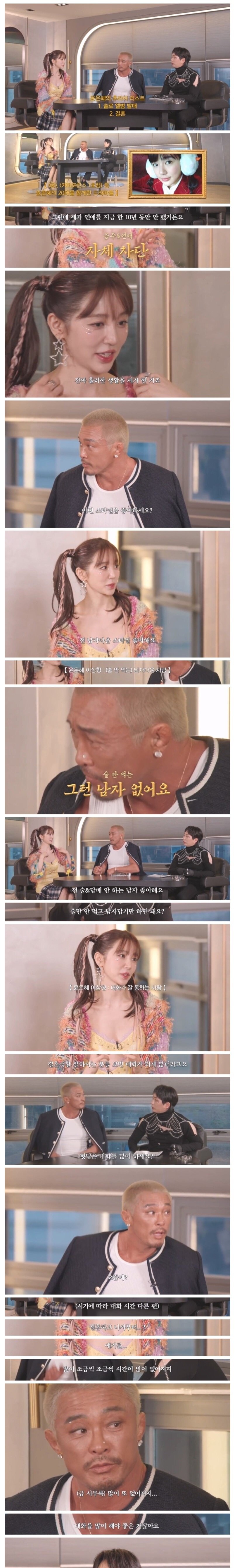이상형이 술 담배 안 하고 남자다운 스타일이라는 윤은혜_1.jpg