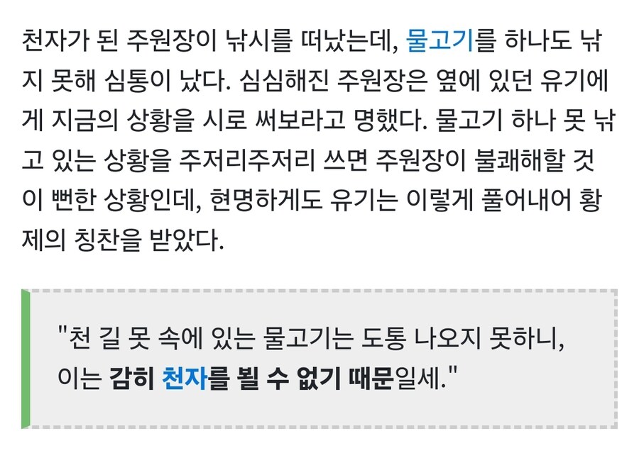 괴팍한 폭군의 비위를 맞추는 방법_1.jpg