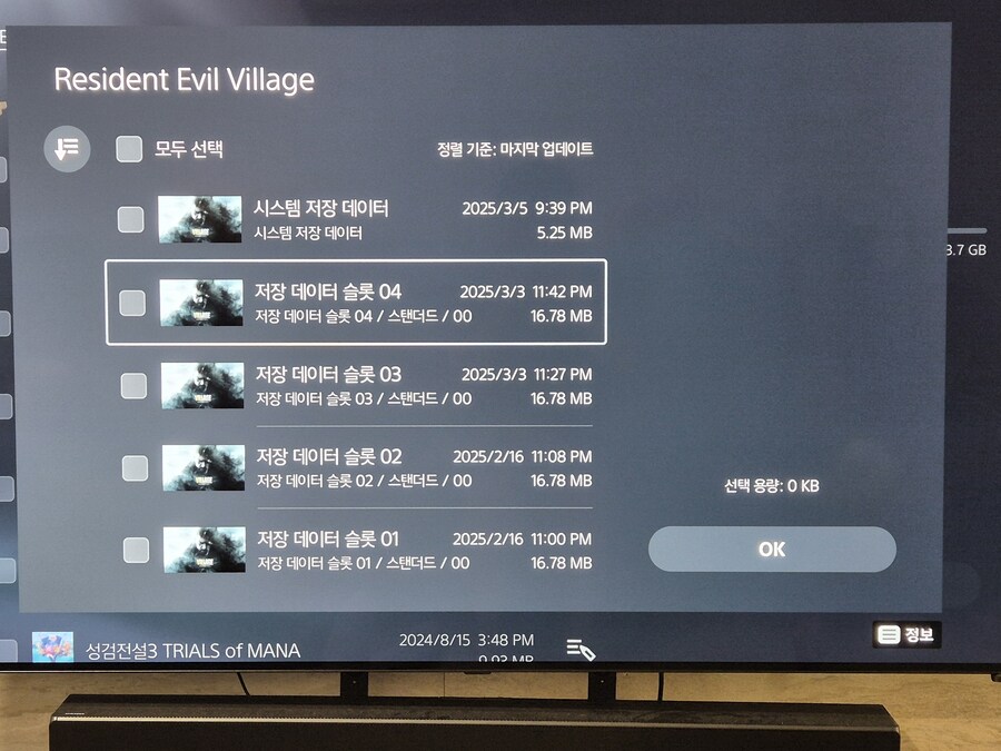 Cd ps4버전 세이브 파일 ps5무료업글후 못불러오나요?_2.jpg