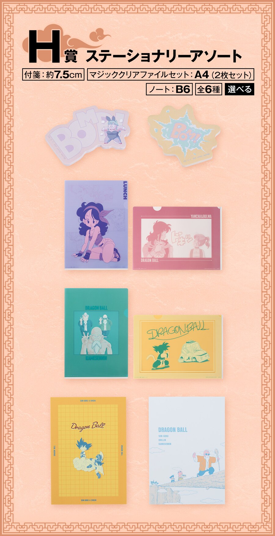 [이치방쿠지][3/10]드래곤볼EX 손오공 수행편 한국발매_9.png