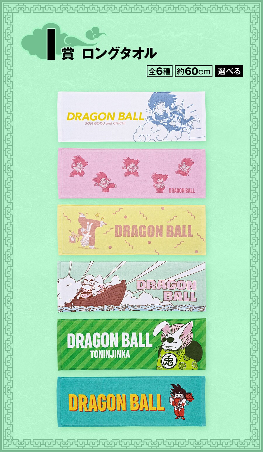 [이치방쿠지][3/10]드래곤볼EX 손오공 수행편 한국발매_10.png