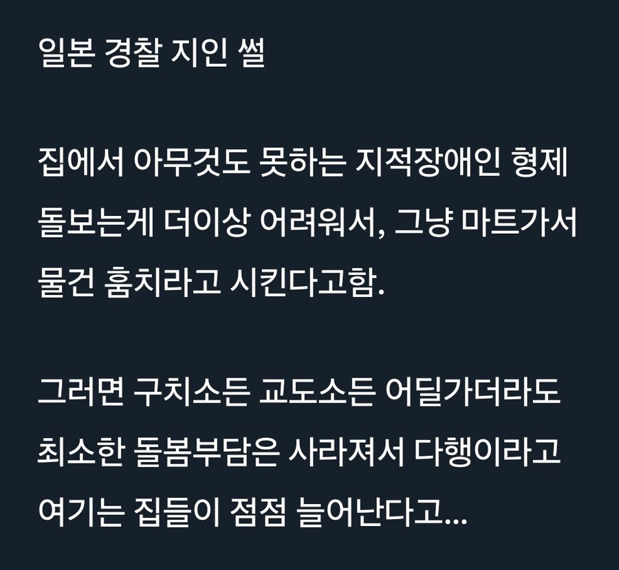 일본 중증지적장애인 가족들 근황_2.jpg