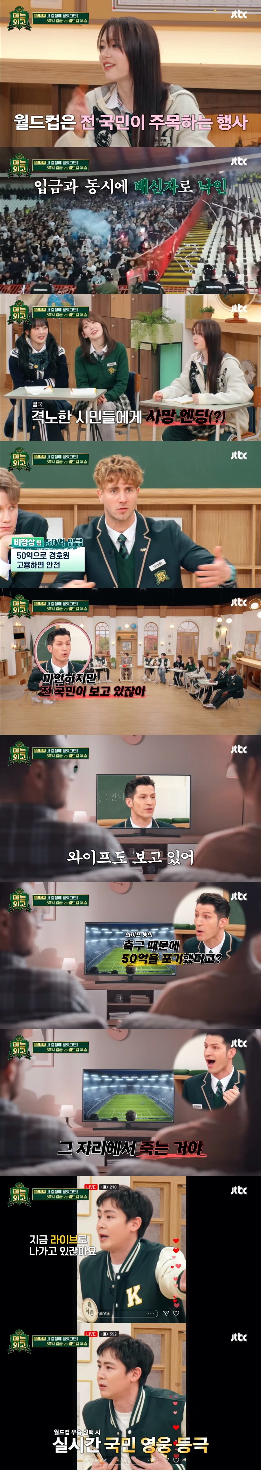 50억받기 VS 자국 월드컵 우승.JPG_2.jpg