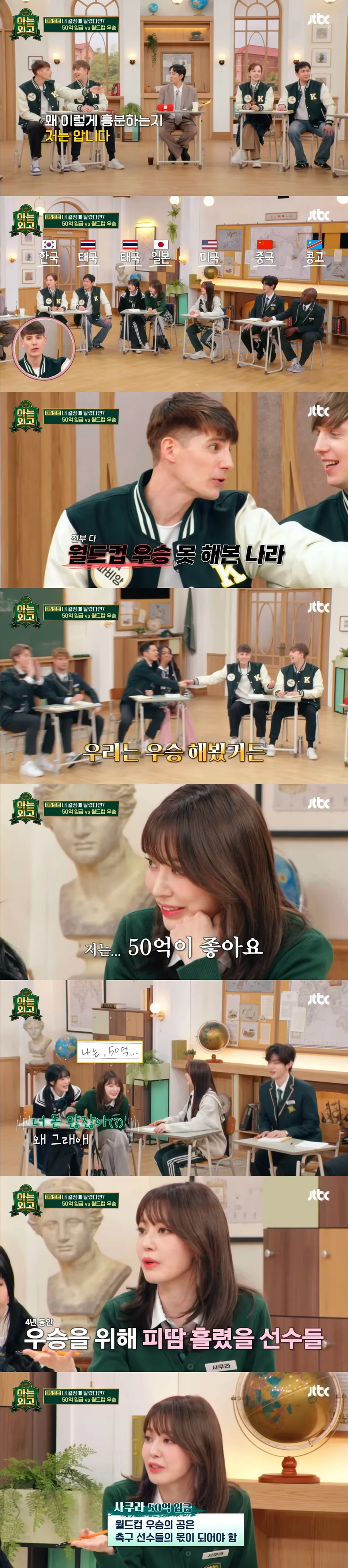 50억받기 VS 자국 월드컵 우승.JPG_4.webp