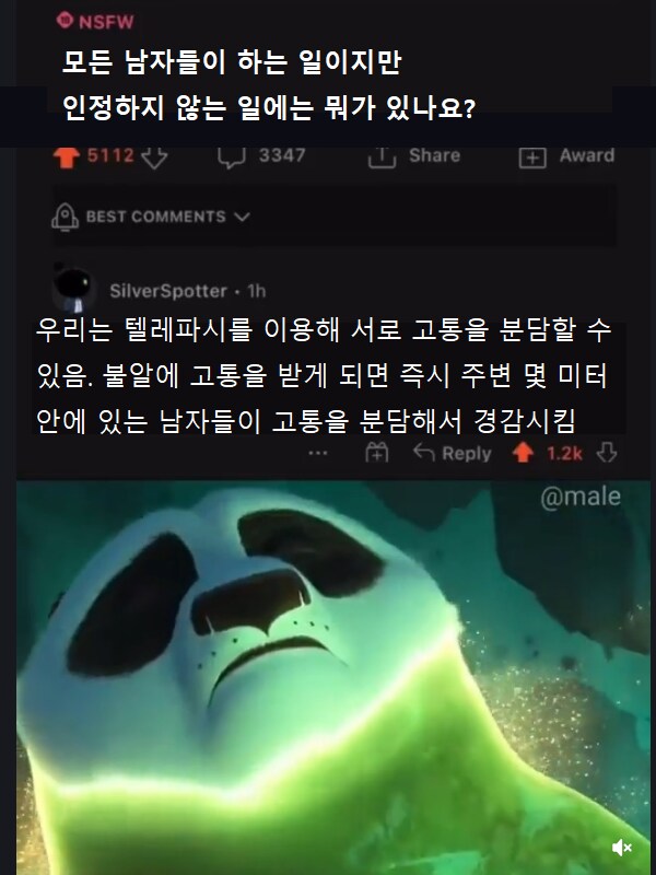 오직 남자들만이 가지고 있다는 감각 공유 네트워크_1.png