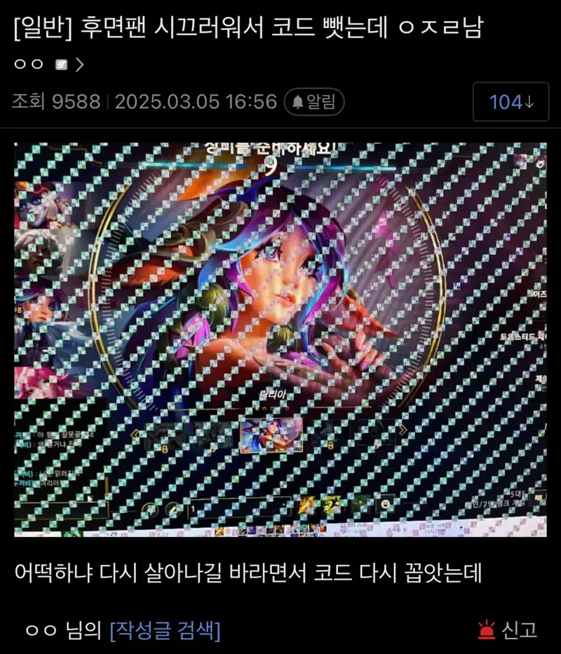 컴퓨터 갤러리 단체로 뒷목 잡은 사건_1.webp