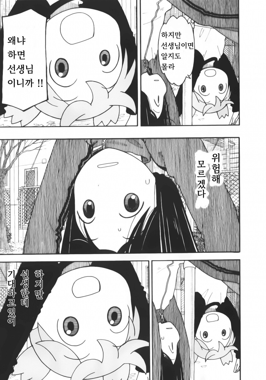 학교선생님이 된 오사카 지능 근황?.jpg_2.png