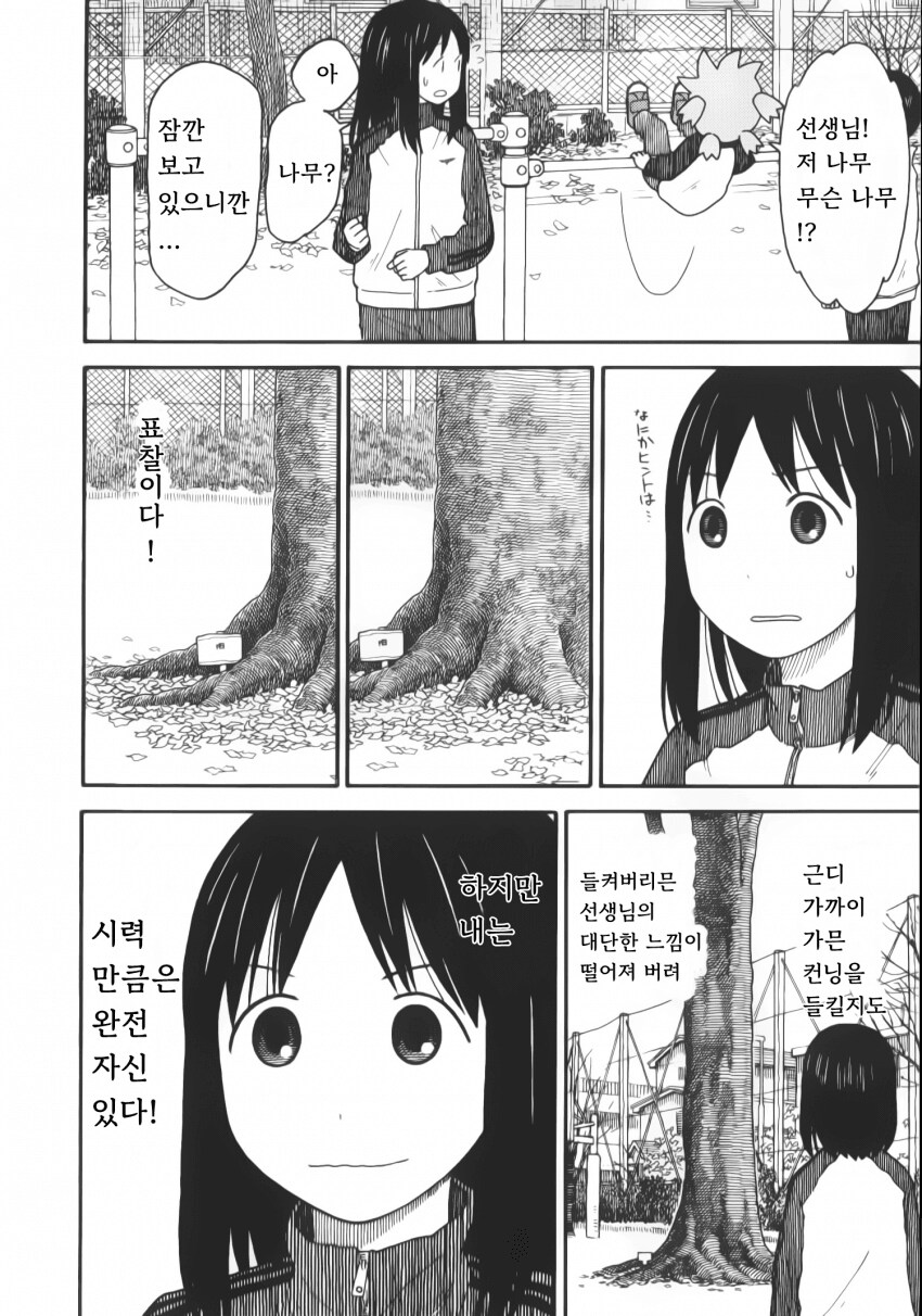 학교선생님이 된 오사카 지능 근황?.jpg_4.png