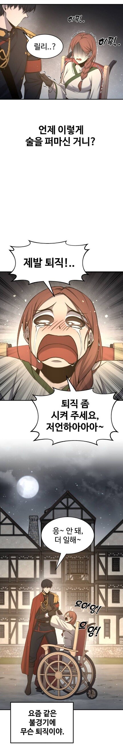 하반신 마비 장애인을 전쟁터에 내보내는 폭군_8.jpg